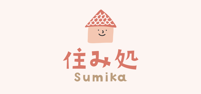 居住支援法人『住み処』